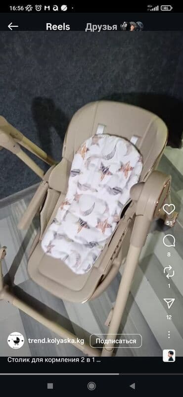 детский мир бишкек сайт: Коляска — 2