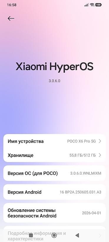 osmo 6: Poco X6 Pro 5G, Б/у, 512 ГБ, цвет - Черный, 2 SIM — 3