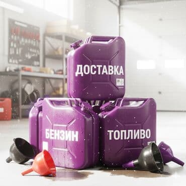 С выездом at lalafo.kg С выездом