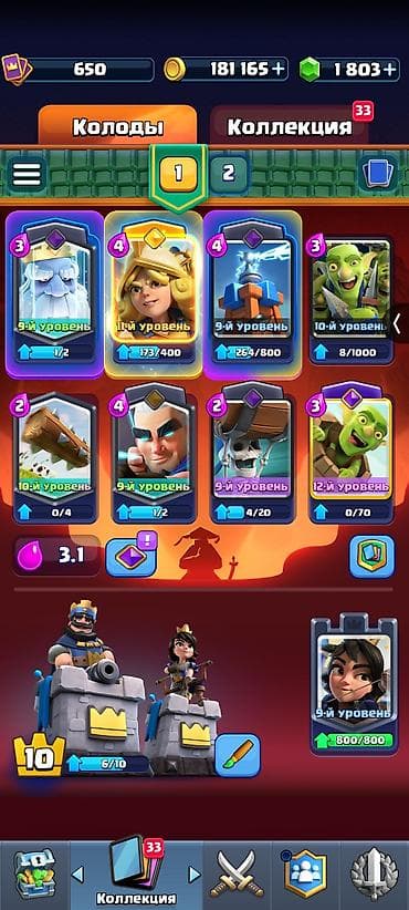 Другие стройуслуги: Аккаунт Clash of Clans + Clash Royale. - Уровень профиля: 82 - — 5