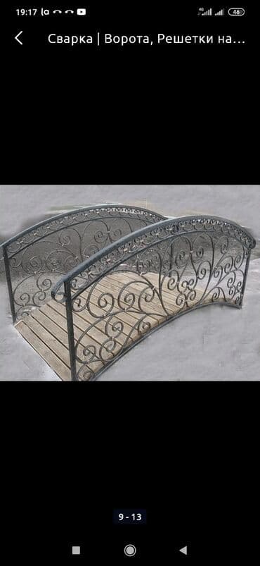 кузовные сварочные работы: Навес перила варота брон эшик решетка — 14