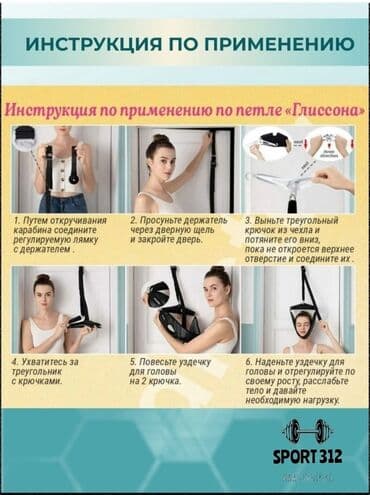 купить эллипсоидный тренажёр: Петля Глисона тренажёр для шеи. Для крепления на дверь и турнике — 3
