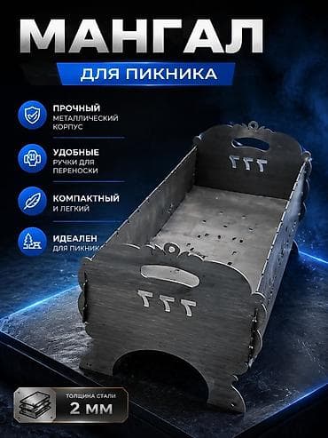 перчатки: Мангал Портативный, Самовывоз, Бесплатная доставка, Платная доставка — 1