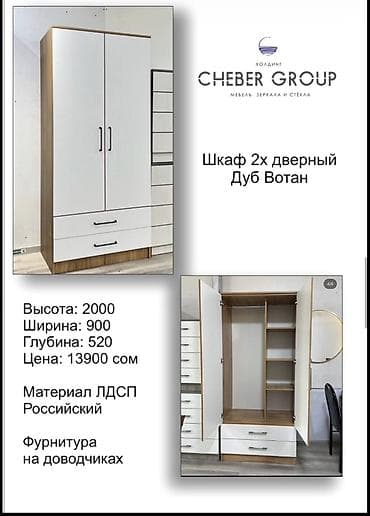 кухонный шкаф цена: Шкаф для одежды, Прямой, ЛДСП — 9