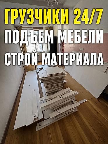 Резюме: Грузчик. Больше 6 лет опыта — 1