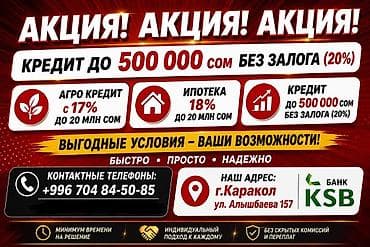 нац банк: Банк | Кредит | Без залога — 1