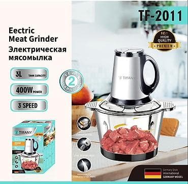 germany: Электрическая мясорубка/измельчитель Tiffany TF-2011 - Объем чаши: 3 — 1