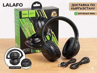 Беспроводные накладные наушники Hoco W30 Strong Bass - Формат