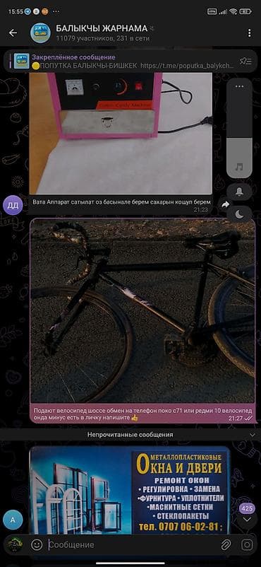 bid e2: Шоссейный велосипед, Alton, Рама M (156 - 178 см), Б/у — 1