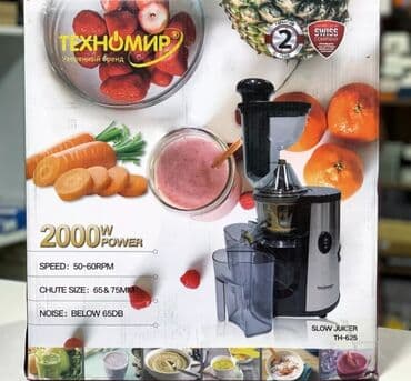 соковыжималка промышленная: Соковыжималка — 1