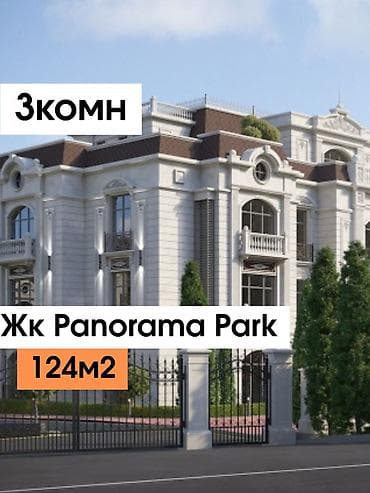 3 бөлмө, 124 м², Асанбай мкр Элитка, 1 кабат, ПСО (өз алдынча бүтүрүү)