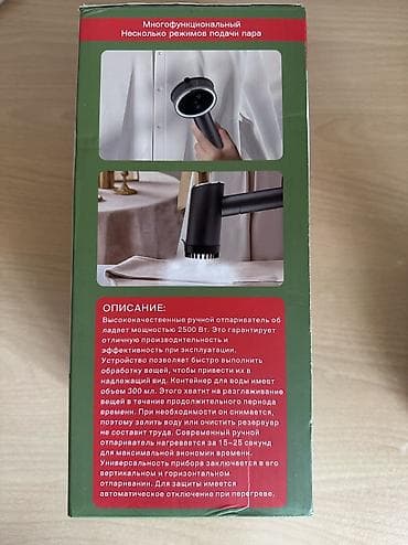 roboclean pro: Отпариватель Ручной — 4
