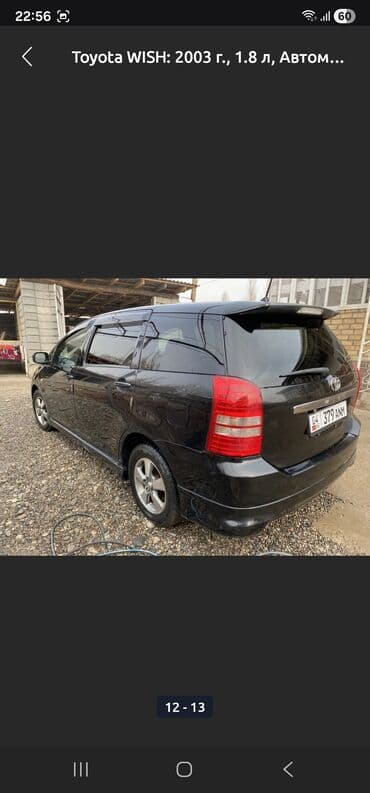 кпп тойота: Toyota WISH: 2003 г., 1.8 л, Автомат, Бензин, Минивэн — 7