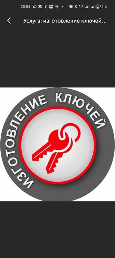 Изготовление чип ключей Изготовление чип ключей Изготовление чип