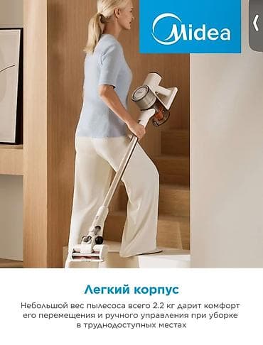 midea: ✨ Легкая уборка без проводов и лишних усилий! Вертикальный — 2