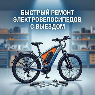 gps tracker: Быстрый ремонт электровелосипедов с выездом Замена камеры покрышки — 1