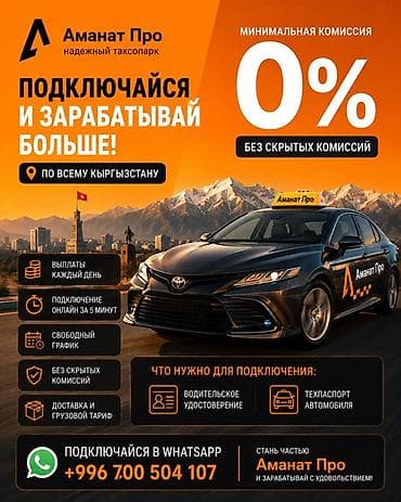 салон ош: Требуется Водитель такси - С личным транспортом — 1