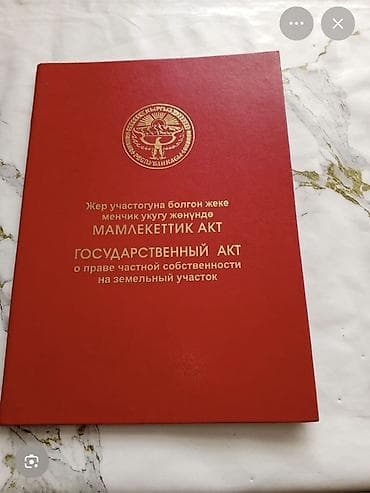 сдаётся помещение: 5 соток, Для строительства, Красная книга — 3