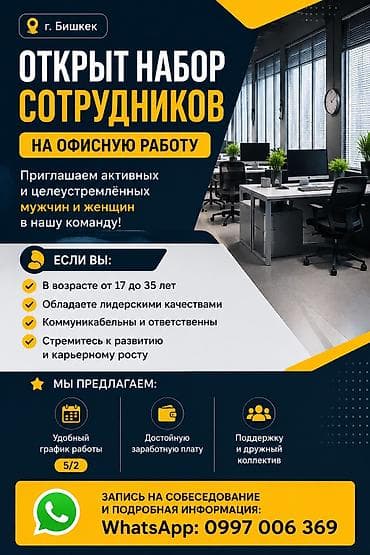 rival work kg: Требуется Менеджер по продажам, График: Пятидневка, Полный рабочий день, % от продаж — 1