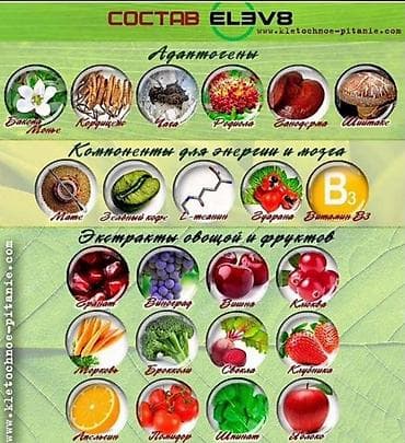 меняю на сапог: ELEV8 — Advanced Performance Supplement Пищевая добавка в капсулах на — 8
