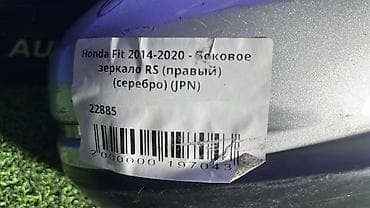 зеркало фит: Боковое правое Зеркало Honda Б/у, Оригинал — 4