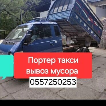 пластмассовые ящики б у бишкек купить: Портер такси Портер такси Портер такси Портер такси Портер такси — 1