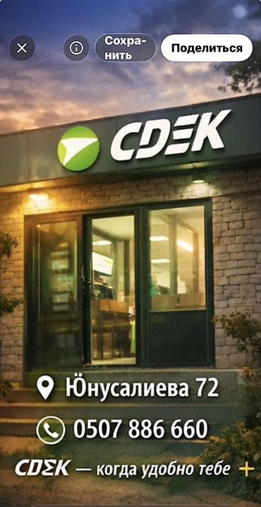 Продаю, действующий бизнес в сфере логистики и маркетплейса. ПВЗ