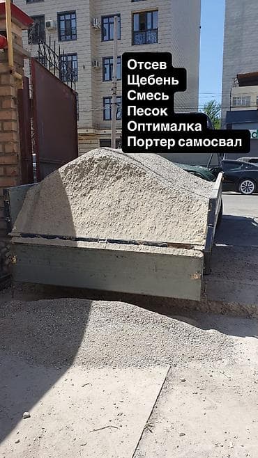 тыныстанова донецкая: Отсев, Для фундамента, Оптом, Портер — 3