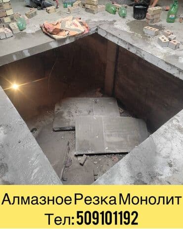 отрезной станок по металлу: Резка, Алмазная резка — 1