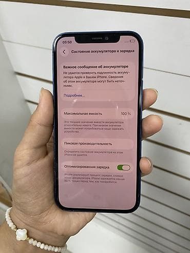 iphone x plus: IPhone 12, 128 ГБ, Синий, 100 % — 4