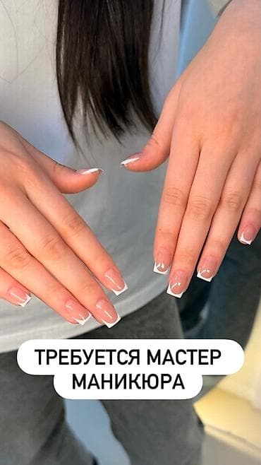 Срочно требуются мастера маникюра Район Вефы График работы: Первая