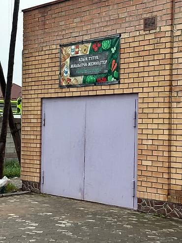 Продуктовый магазин Сатылат . 350мин сом. товар 200мин сом