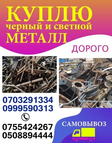 забрать макулатуру из дома: Приём приём приём приём приём приём чёрного металла, скупка чёрного — 1