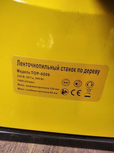 ленточный пила: Распиловочный станок без ЧПУ, Ленточный, Новый — 2