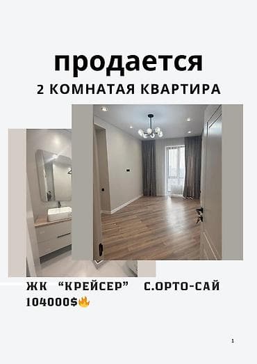 Батирлер: 2 бөлмө, 68 м², Элитка, 15 кабат, Дизайнердик ремонт — 1