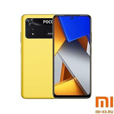 poco c4: Poco M4 Pro 5G, Б/у, 128 ГБ, цвет - Золотой, 2 SIM — 1