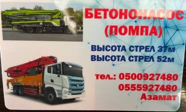 сколько стоит штатив в бишкеке: Китайские леса аренда Бишкек. Высота 170см. В хорошем состоянии. Есть — 2