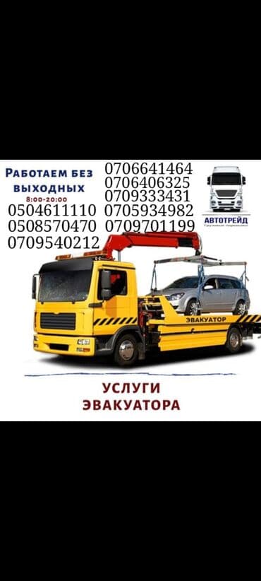 аренда дома под офис: С лебедкой, С манипулятором, С ломаной платформой — 2