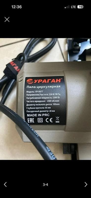 put up: Циркулярные электропилы Новый, От электросети, Ураган, Глубина пропила 65 мм, Диаметр диска: 185 мм — 2