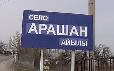 кв: 12 соток, Для строительства, Красная книга, Тех паспорт, Договор купли-продажи — 1