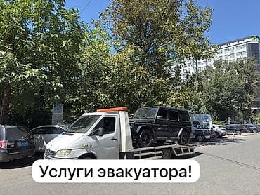 эвакуватор: С лебедкой — 1