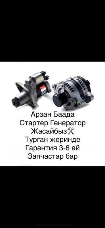 зарядное устройство для автомобильных аккумуляторов: Услуги автоэлектрика — 1
