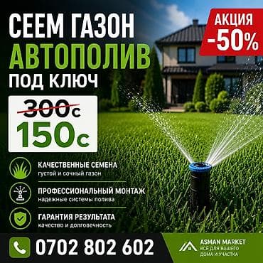 вырасти сад: Сделаем идеальный газон под ключ 🌱 Участок выглядит пусто или — 1