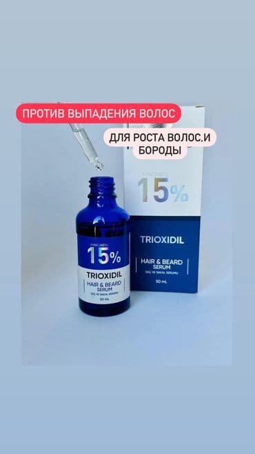 эко спрей от вшей как пользоваться: Триоксидил 15% для роста бороды! и волос на голове и так же от — 1