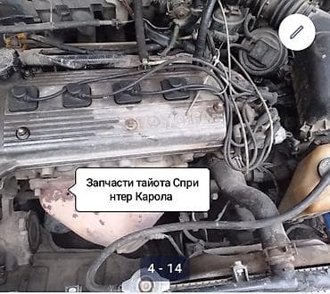 Toyota Sprinter Carib: 1991 г., 1.5 л, Механика, Бензин, Седан