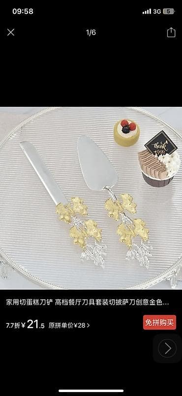 Наборы для торта: нож и лопатка - Материал: нержавеющая сталь. - — 4