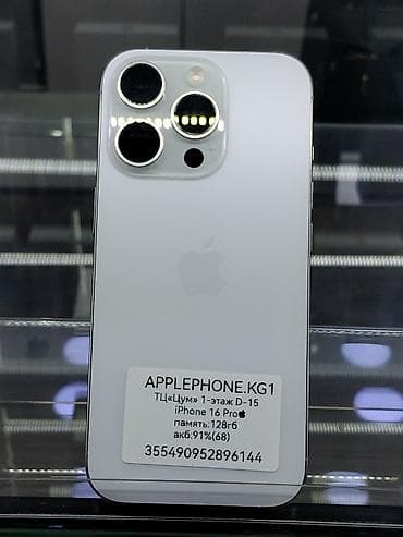 apple macbook m2: IPhone 16 Pro, 128 ГБ, Серебристый, В рассрочку — 1