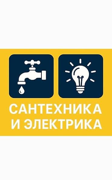 Үй жана бакча үчүн баардык: Үй жана бакча үчүн башка ыңгайлуулуктар — 4