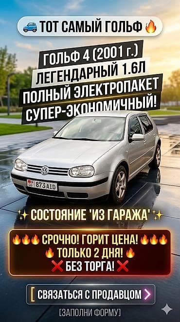one plas: 🔥 бесплатная реклама авто 🚀 бешеные просмотры 💰 реальные покупатели ⚡ — 3
