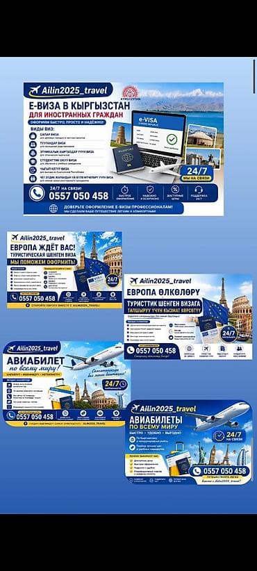авиабилеты на рассрочку: Ailin2025_travel — оформление виз и авиабилетов Услуги: - Е‑виза в — 1